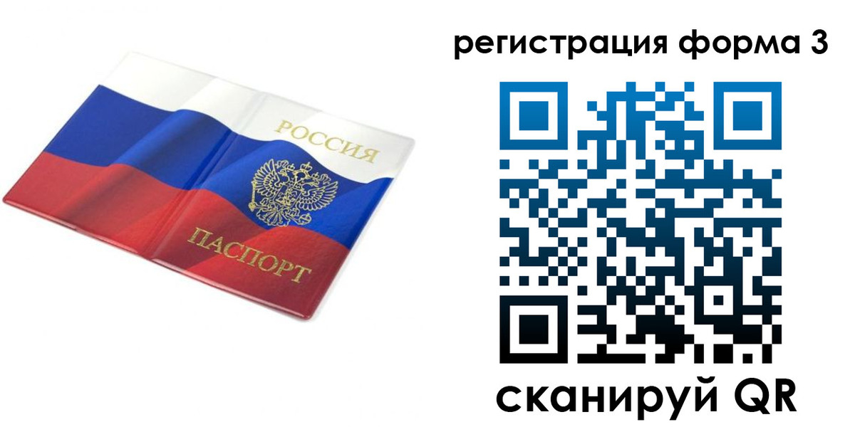 прописка в квартире в Охе