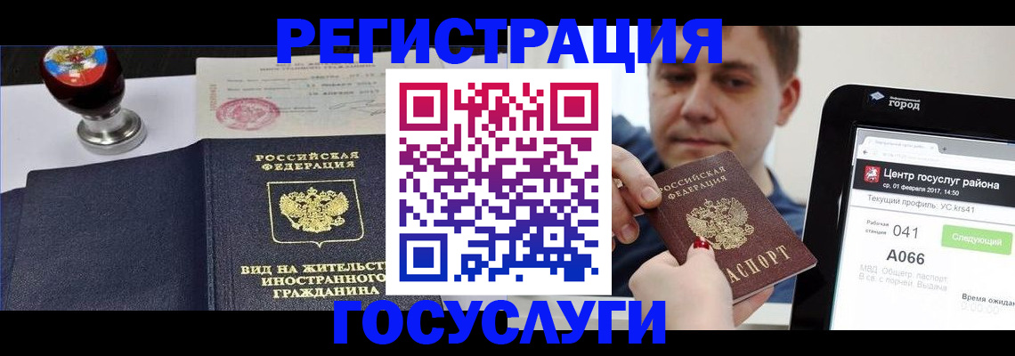временная регистрация для школы в Охе
