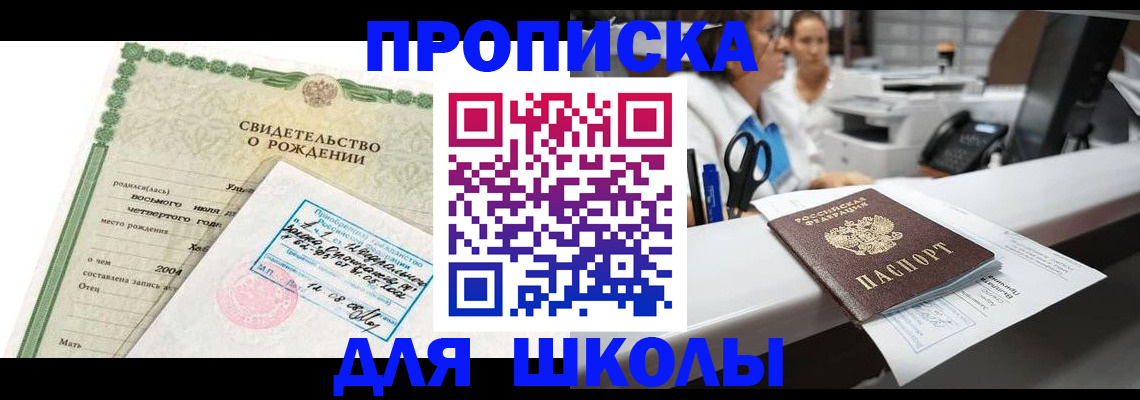 регистрация для дет. сада в Охе