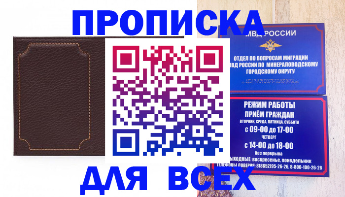 регистрация в Охе