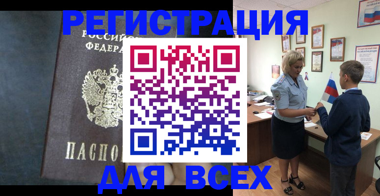 регистрация для дет. сада в Охе