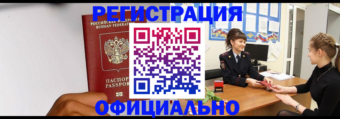 временная регистрация поиск в Охе