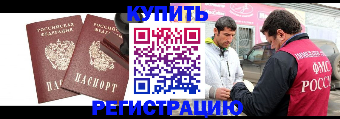 временная регистрация недорого в Охе